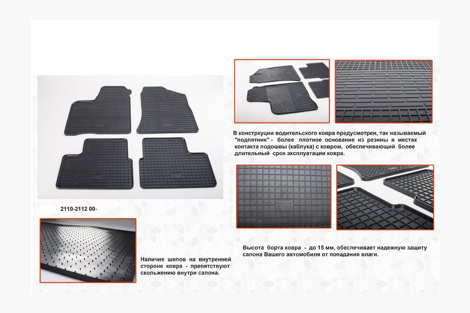 VAZ 2110-21115 1995-2015 Tapis en caoutchouc (4 pcs, Stingray Budget) Image