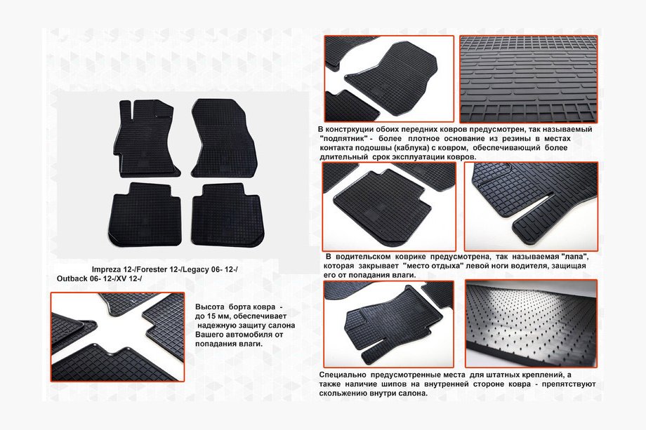 Subaru XV 2011-2017 Tapis en caoutchouc (4 pcs, Stingray Premium) Image