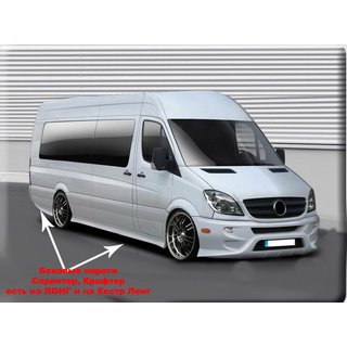 Bas de Caisse Sport (apprêtés pour peinture) Volkswagen Crafter 2006-2016 photo 3