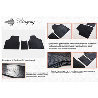 Tapis en caoutchouc (3 pcs, Stingray) photo 2