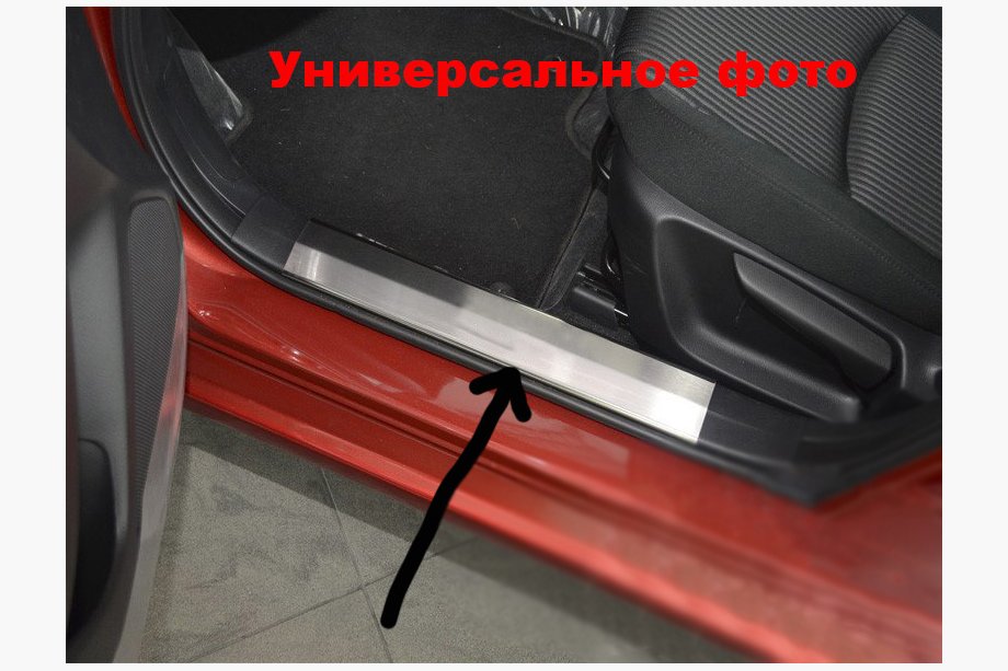 Toyota Auris 2012-2018 Seuils de porte intérieurs inox Nataniko (2 pcs) Photo 2