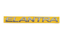 Hyundai Elantra (MD/UD) 2011-2015 Inscription Elantra 863153X100 (250mm x 22mm) photo 1
