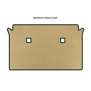 Tapis de coffre EVA (3e rangée uniquement, Beige) BMW X7 G07 2019-