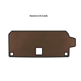 Tapis de coffre EVA (jusqu'à 3e rangée, Marron) BMW X7 G07 2019-