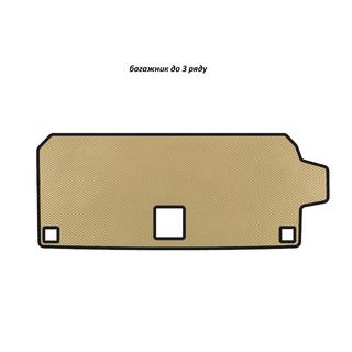 Tapis de coffre EVA (jusqu’à la 3e rangée, Beige) BMW X7 G07 2019-