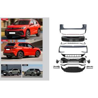 Kit carrosserie complet R-Line
