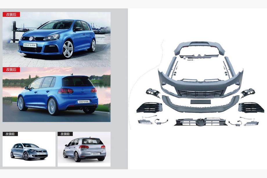 Volkswagen Golf 6 2008-2014 Kit carrosserie R20 Image