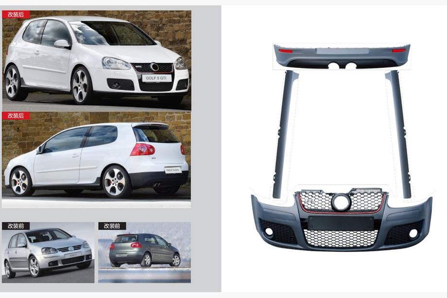 Volkswagen Golf 5 2003-2009 Kit Carrosserie Complet GTI Image