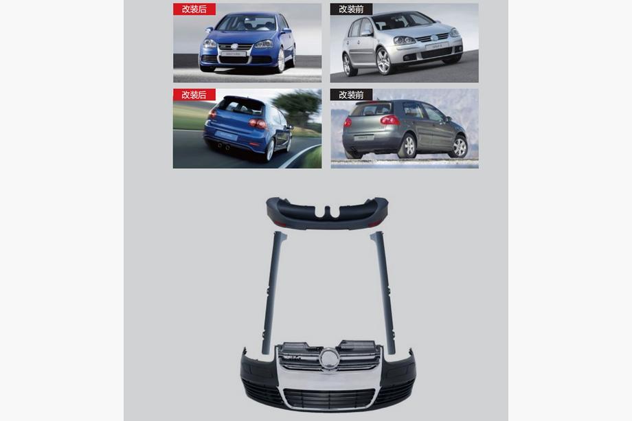 Volkswagen Golf 5 2003-2009 Kit carrosserie complet R32 Photo 1