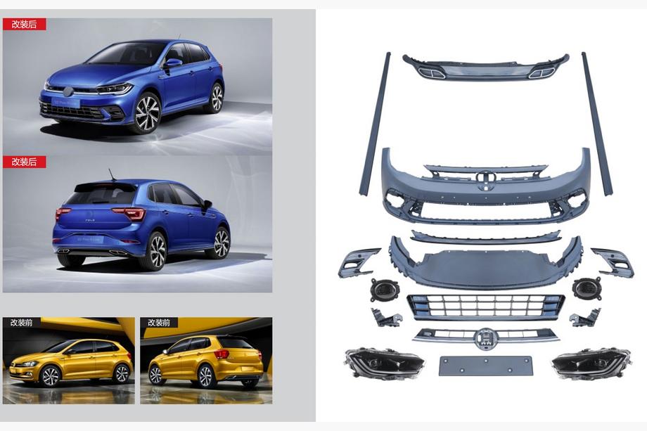 Volkswagen Polo 2017- Kit carrosserie complet R-Line (pour 2021+) Image