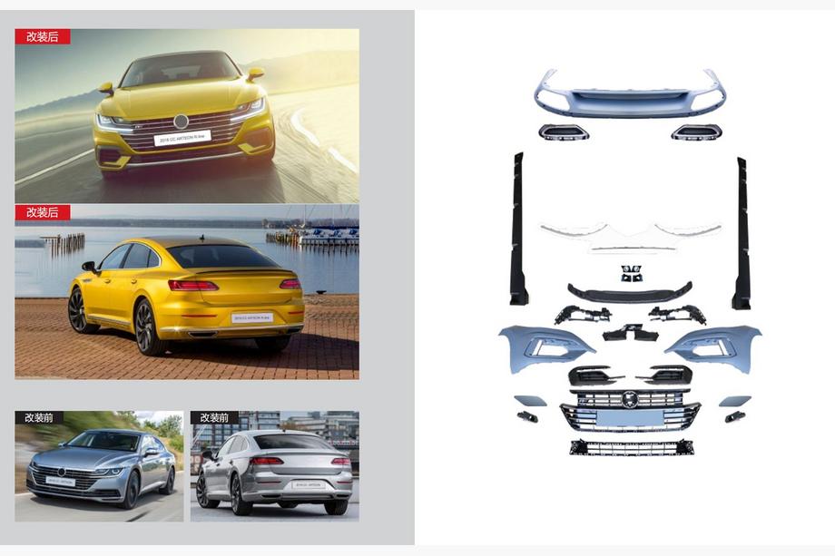 Volkswagen Arteon 2017-2025 Kit carrosserie R-Line (pour 2017-2020) Image