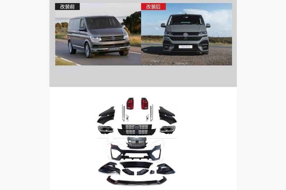Volkswagen T6 2015-2024 Kit Restylage R 2019+ (Pour 2015-2019) Photo 1