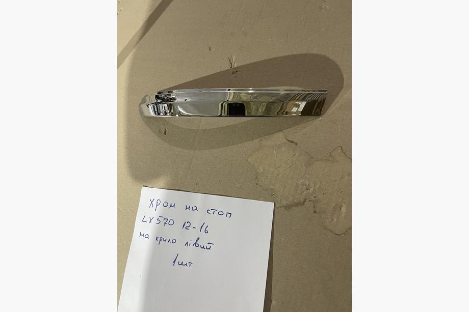 Lexus LX570/450d 2008-2022 Enjoliveur chromé pour feu arrière extérieur gauche (2012-2016, plastique) Photo 1