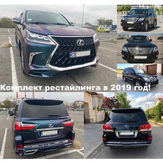 Kit de conversion facelift du modèle 2008-2016 vers TRD Superior (2016-2020) Lexus LX570/450d 2008-2022 photo 3