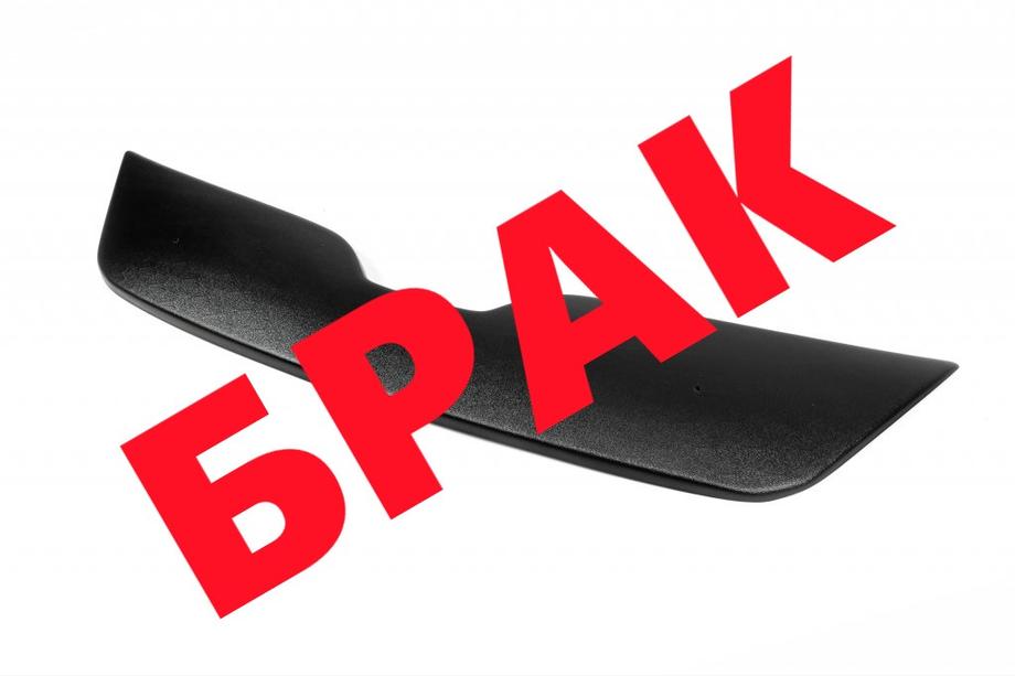 Skoda Rapid 2012-2019 PROMO! Grille d'hiver (supérieure) Image